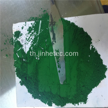 Iron Oxide Green 5605 สำหรับคอนกรีต